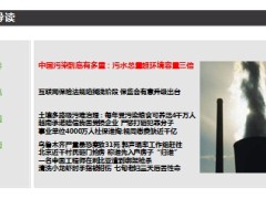 每日新闻早会资讯2014年5月23日早会使用16页.ppt