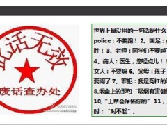 每日快乐早会2014年5月26日使用12页.ppt