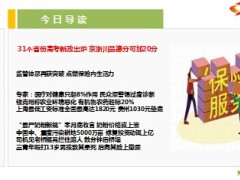 每日新闻早会资讯2014年5月26日早会使用16页.ppt