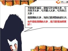 2014普通版养老产说会泰康畅赢人生52页.ppt