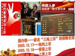 积分兑兑碰产说会主持胶片流程22页.ppt