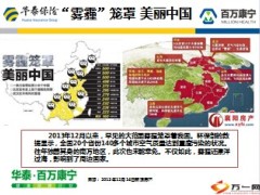 华泰百万康宁卖点目标客户群体28页.ppt