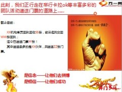 机构单页回执回收入场券递送增员战报模板11页.ppt