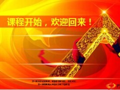 太平人寿养老产品逻辑介绍话术33页.ppt