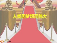 新人初识泰康基本法目标和行动55页.ppt