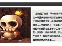 每日快乐早会2014年5月31日使用13页.ppt