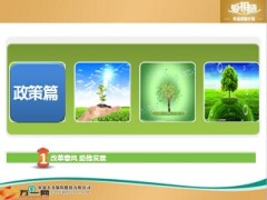 农银人寿爱相随年金保险产品解析55页.ppt