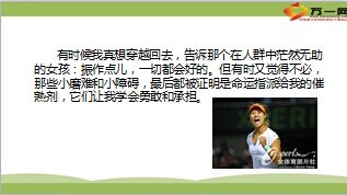 李娜那个曾经努力攒钱还债的女孩7页.ppt