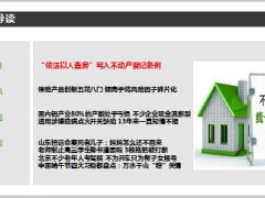 每日新闻早会资讯2014年6月3日早会使用16页 .ppt