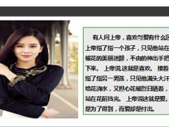 每日快乐早会2014年6月4日使用13页.ppt