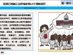 每日新闻早会资讯2014年6月4日早会使用16页 .ppt