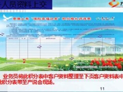项目产说会操作指引39页.ppt