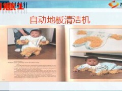 创新型鸡蛋会产说会操作25页.ppt