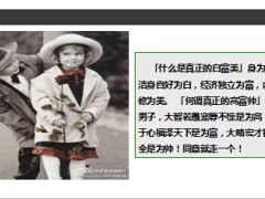 每日快乐早会2014年6月5日使用13页.ppt