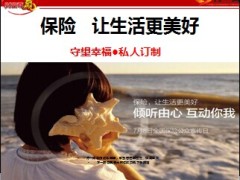 2014高端理财产说会课件56页.ppt