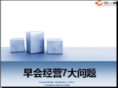 必威登录在线登录页面在哪7大问题及解决方式18页.ppt