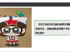 每日快乐早会2014年6月9日使用13页.ppt