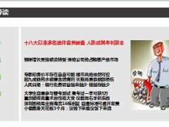每日新闻早会资讯2014年6月10日早会使用16页.ppt