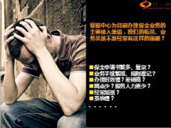 新华E保通移动保全培训课件39页.ppt