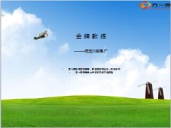 模压训练推荐建模和模压FABE培训84页.ppt