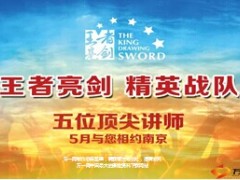 顶尖高手唐敏慧分享持续增员56页.ppt