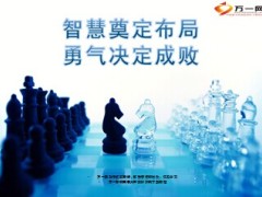 银保上半年固定人力成本分析三季度业务发展策略计划25页.ppt