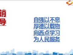 专业化客户管理意义主要内容34页.ppt