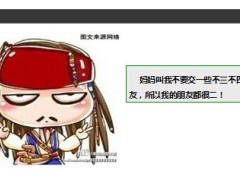每日快乐早会2014年月13日使用12页.ppt