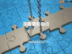 掌握赞美要点8页.ppt