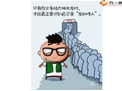 每日快乐早会2014年6月14日使用11页.ppt