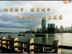旅游增员方案厦门鼓浪屿和西藏游19页.ppt