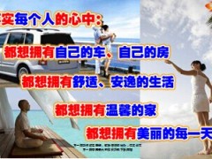 7月大增员启动会宣导62页.ppt