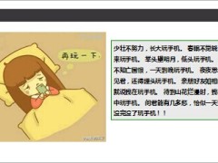 每日快乐早会2014年6月16日使用14页.ppt