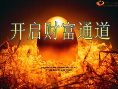2014年7月客户积累业务方案宣导53页.ppt