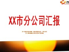 上半年人力指标达成情况三季度及下半年工作思路9页.ppt