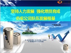 市分公司上半年人力指标达成工作举措三季度目标路径16页.ppt