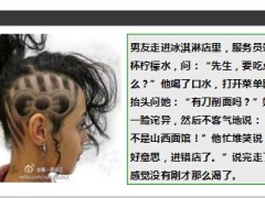 每日快乐早会2014年6月18日使用14页.ppt