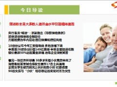 每日新闻早会资讯2014年6月19日早会使用16页 .ppt