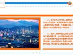香港人日本人为什么会买保险8页.ppt