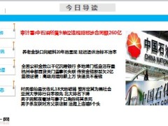 每日新闻早会资讯2014年6月21日早会使用16页.ppt