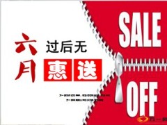 泰康畅赢人生六月惠送宣导48页.ppt