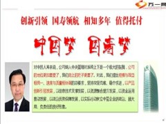 积分嘉年华专题国寿超级鑫尊保39页.ppt