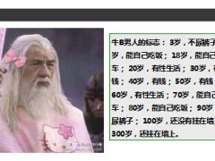 每日快乐早会14年6月24日使用14页.ppt