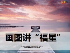 画图讲新华健康福星话术21页.ppt