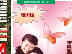 国寿防癌保险自动计划书宏要打开.xls