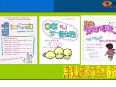 职场布置重要性原则时机内容方法海报制作90页.ppt