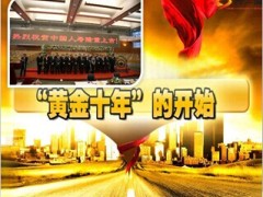 银保我爱三千三期交快乐升级版23页.ppt