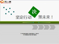 积分兑兑碰认识成绩感悟平台操作要领17页.ppt