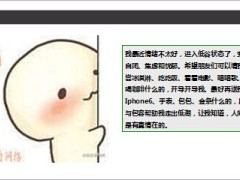 每日快乐早会14年6月28日使用15页.ppt