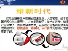 组训应有的作为22页.ppt